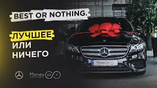 Мерседес и Money24/7: Коллаборация 