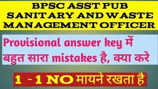 BPSC sanitary exam provisional answer key challenge process up to speed post