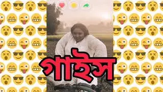 Trying Not to Laugh at Funny Comments | মজার ফানি কমেন্ট হাসির🔥🤣🤣