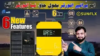 پرانے سولر انورٹر بھول جاو : نیا انوٹر آ گیا...| Sunflx SF 6000 6Kw Solar Hybrid Inverte