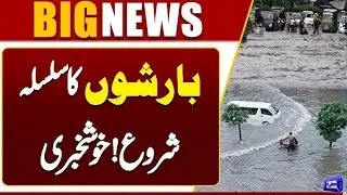 Heavy Rain Thunderstorm & Hailstorm Alert PMD Warning | Critical Hours | Weather Update | Dunya News
