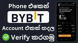 Create Bybit Account, Verify & Secure it | Sinhala Tutorial