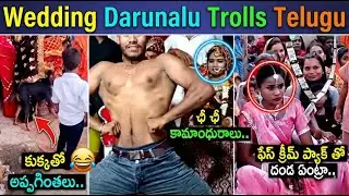 Wedding Darunalu Trolls Telugu | Wedding Atrocities Trolls | Funny Wedding Incidents Trolls