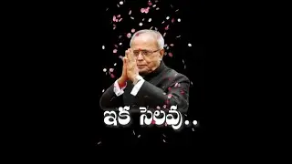Former President Pranab Mukherjee's Final Rites Completed | at Lodhi Crematorium