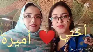 نهار سبوع(العقيقة)ولد خويا شاركت معاكوم كل التفاصيل💃💃💃💃👶👶👶عقيقة صحراوية