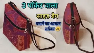 Diy Beautiful ladies Handbag/New Trick Sling Bag Making At Home/Bag Cutting And Stitching/Side Bag