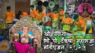 Tujhya Krupene &times; Vedshastramaji | C.P. Tank Cha Maharaja | Shree Malhar Martand Musical Group