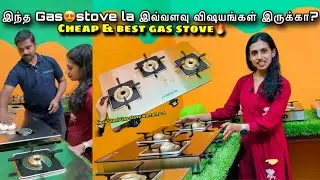 இந்த Gas😍stove la இவ்வளவு விஷயங்கள் இருக்கா⁉️ | Cheap & best gas stove home appliances