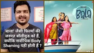Bala (2019) - Movie Review