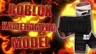 Kamehameha Model // Roblox Studio Tutorial