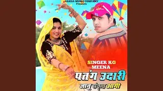 Patang Udari Janu Sankrit Aagi