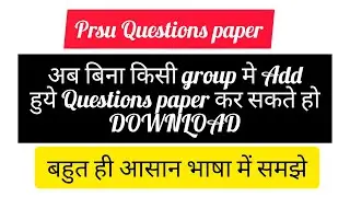 prsu Questions paper kaise download kare प्रश्न पत्र कैसे मिलेगा ??Annual exam update 2022