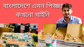 Pizzaburg Wari || Best & Cheapest Pizza In Town? পিজ্জাবার্গ ওয়ারী || PizzaBurg || PetUkPatLU Bhai