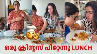 ഒരു ക്രിസ്മസ് പിറ്റേന്നു Lunch 🥙 .. നിങ്ങൾക്കു ഇഷ്ടമായോ ? 