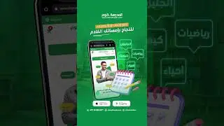 احجز دورتك الآن لاختبار الامسات في شهر ابريل  #امسات#emsat #2024