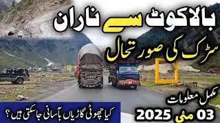 Naran trip 03 May 2025 | Naran latest update | Naran road condition | Balakot to Naran travel vlog