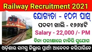 Railway Recruitment 2021 ! Total 1664 Posts Vacancy ! Odisha Govt Job Update Today ! Odisha Job