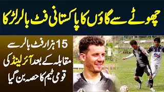 Pakistani Footballer 15 Hazar Footballer Se Competition Ke Baad Ireland Ki Team Me Shamil Ho Gia