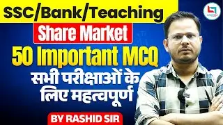 SSC | BANK | TEACHING | Share Market | 50 Important Mcq's | Important For All Exams | By Rashid Sir