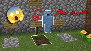 Minecraft kurdish / قەبری دینگز