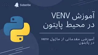 مدیریت محیط ها و پکیج ها در پایتون - Easy tutorial to manage environments with venv module on python