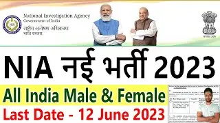 NIA Recruitment 2023 ASI Notification || NIA Application Form 2023