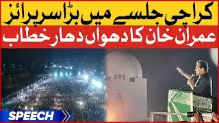 Imran Khan Historic Jalsa in Karachi | PTI Power Show Latest News | Breaking News