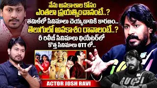 Actor Josh Ravi Exclusive Full Interview | Josh Ravi Latest Interview | iDream Exclusive