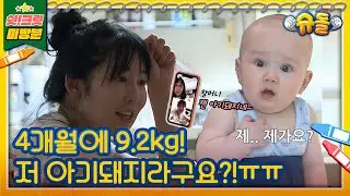 [독점공개📹미방분]🐷제가 아기돼지라구요?! (젠둥절)저는 그냥 빅보이젠[슈돌공식유튜브]