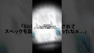 各iPhoneやiOSがサポート終了する前に言った一言#テンプレ不使用#テンプレ作成#iPhone3G#iPhone4s#iPhone5s#iOS4.2.1