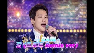 비 RAIN -  깡 (트로트 Remix ver) [#again_playlist]  #트로트 #명곡 #편곡 #리메이크 #kpop #최신가요 #가요톱10 #퓨전음악 #remix