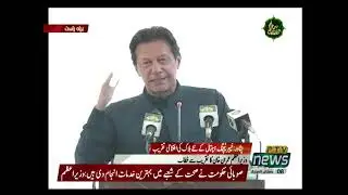 PM Imran Khan Addresses Inauguration Ceremony of New Block at KTH in Peshawar | 21 04 2021