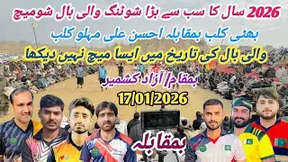 This year biggest shooting volleyball match at azad Kashmir bhatti club vs Ahsan malu club 