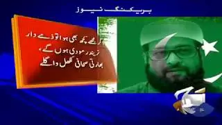 Geo Bulletin - 06 PM - 03 March 2019