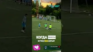 #football #nafoxe #нафоксе #пари_контентбитва #футбол