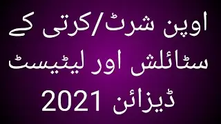 Trendy Open Shirt Design 2021 | Stylish Open Dress Design 2021 | Glamour Icon