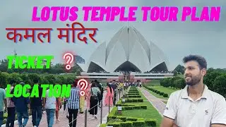 LOTUS TEMPLE VLOG kaise jaye kab jaye / कमल मंदिर कहां है, कैसे जाएं, कैसे पहुंचे, कब जाएं / Vlog 28