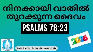 God opening door for you (Psalms 78:23)