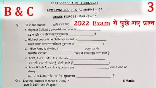 NCC b Certificate Exam 2021,NCC exam question paper 2021,#NCC c certificate question paper 2021,#NCC
