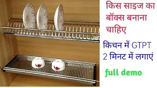 kitchen mein GTPT kaise lagaen | how to install gtpt | किचन में dise Rag कैसे फिट करें |