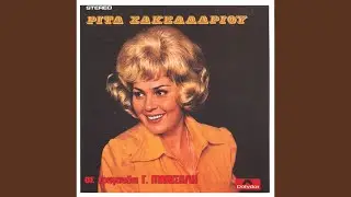 Ola Ta Katalavaino