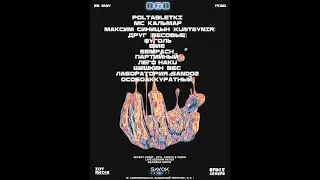 Максим Синицын AKA SanNdem  (Kunteynir)  |  MAYDAY   | 25.05. I CLUB