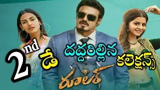 Ruler Movie Second Day Collection Report | Nandamuri Balakrishna | Sonal Chauhan | News Mantra