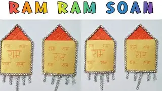 how to make soan for rakhi | soan kaise banaye | rakhi soan ideas