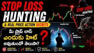 Stop Loss Hunting & Real Price Action Secrets || మీ స్టాప్ లాస్ ఎందుకు హిట్ అవుతుందో తెలుసా?