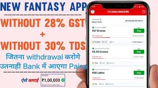 Best New Fantasy App | No Gst No Tds Fantasy App | 100% Bonus Use | Free Giveaway |
