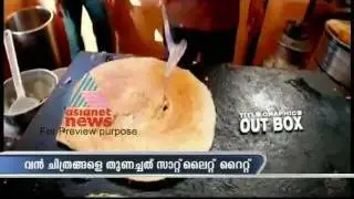 Malayalam Cinema 2011