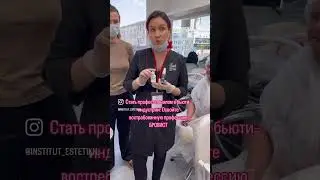 #мастербровист #обучениебровистов #lashbrow #обучениекосметологов #курсыкосметологов #косметолог