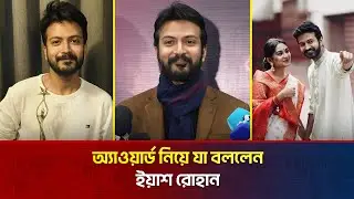 'আমি ক্রিকেট দেখিনা' | The News Entertainment