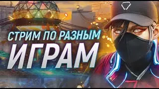Батлируем и Апексируем | СТРИМ APEX LEGENDS 2K | Апекс Легендс стрим